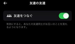 ビーリアル友達の友達_非表示3