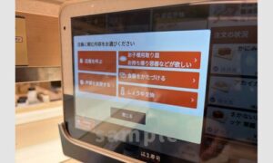 はま寿司のタッチパネルの呼び出し画面