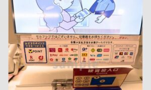 はま寿司のレジに掲示された支払い方法の案内