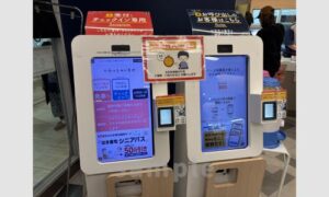はま寿司の入口に置かれた受付機