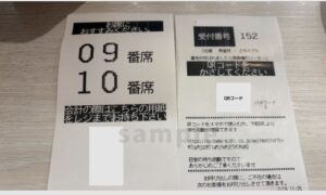 はま寿司の受付番号の用紙と座席案内の用紙