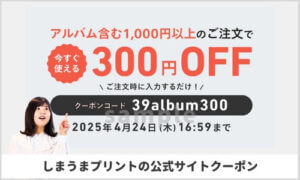 期間限定！公式サイトクーポン情報！【sample】