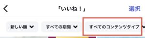 インスタアクティビティ3
