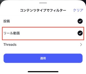 インスタアクティビティ4