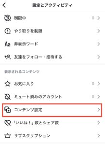 インスタアクティビティ8