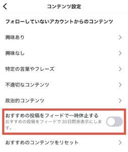 インスタアクティビティ9
