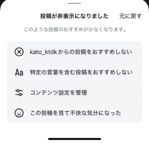 インスタアクティビティ7