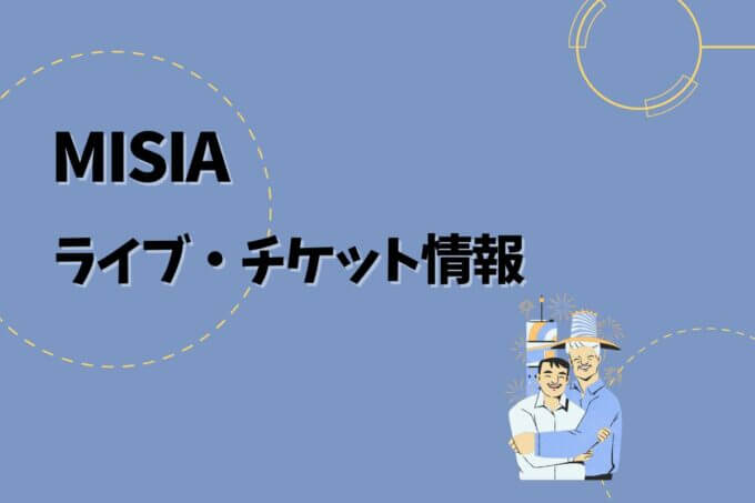 MISIA｜ライブ・チケット情報