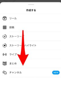 インスタ一斉チャンネル1