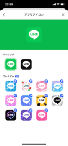 LINEアプリアイコン設定2