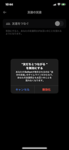 BeRealの非表示のやり方6