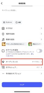 インスタ非表示投稿1