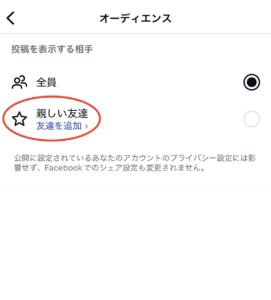 インスタ非表示投稿2