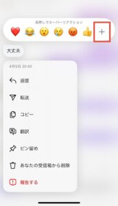 インスタリアクション画面1