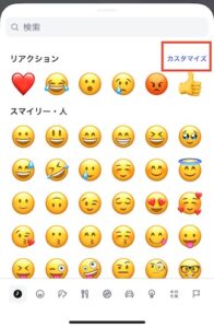 インスタリアクション画面2