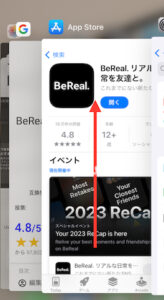 iPhoneバックグラウンドアプリ