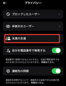 ビールリアル設定方法3