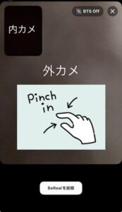 BeRealの外カメが広角にならない時の直し方1