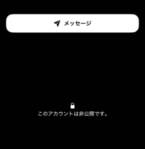 ビーリアル「このアカウントは非公開です」サンプル画像