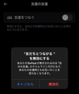 ビールリアル設定方法5