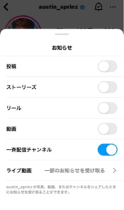 インスタ一斉チャンネル5