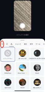 過去のインスタのビーリアル風エフェクトのやり方2
