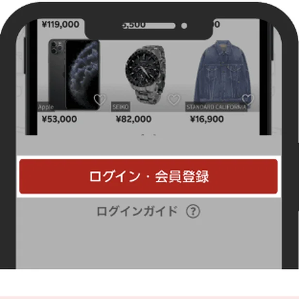 ラクマ公式アプリのトップ画面。下部に「ログイン・会員登録」のボタンが表示されている
