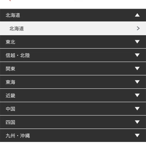公式アプリの店舗検索画面。エリアを選んで近くの店舗を探す